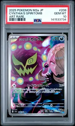 2025 POKEMON JPN M2A-MEGA DREAM EX ART RARE #208 CYNTHIA'S SPIRITOMB PSA 10 - Image 1