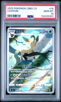 2025 POKEMON SIMPLIFIED CHINESE CBB2 C #15 LEAFEON PSA 10 - Image 1
