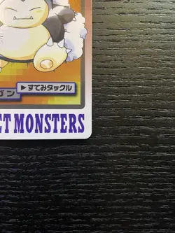 (LP) Pokemon Carddass No.143 Snorlax Japanese Nintendo BANDAI 1997 - Image 5