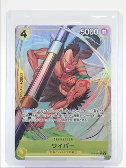 WYPER 2024 ONE PIECE JAPANESE TWO LEGENDS ALT ART RARE #OP08-110 Q5600 - Image 1
