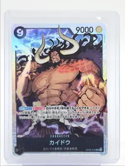 KAIDO 2024 ONE PIECE JAPANESE TWO LEGENDS SUPER RARE #OP08-079 Q5600 - Image 1