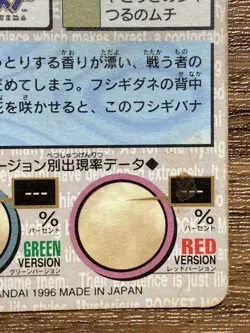 Pokemon Carddass Card Venusaur File No.3 Bandai Pocket Monsters Green ver. 1996 - Image 5