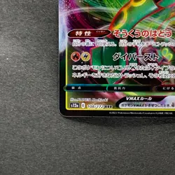NM 2 card Rayquaza VMAX 108/172 Rayquaza VMAX 120/184 Pokemon 470 - Image 5