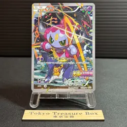 Hoopa Promo Card Pokemon The Movie Full Art Holo Foil 155/XY-P From Japan LP - Image 1