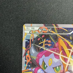 Hoopa Promo Card Pokemon The Movie Full Art Holo Foil 155/XY-P From Japan LP - Image 3