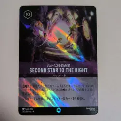 Disney Lorcana card SECOND STAR THE RIGHT Enchanted 210/204 Ursula's Return - Image 1