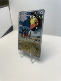 Farigiraf AR 083/071 SV2D Clay Burst Holo Card Japanese Pokemon TCG - Image 3