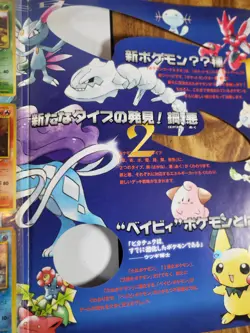 Pokemon Neo Card Game 9 Cards With Binder - Image 3