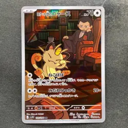 NM 2 card Team Rocket's Meowth AR 109/098 Persian AR 075/064 Pokemon 1090 - Image 2