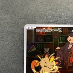 NM 2 card Team Rocket's Meowth AR 109/098 Persian AR 075/064 Pokemon 1090 - Image 3
