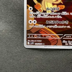 NM 2 card Team Rocket's Meowth AR 109/098 Persian AR 075/064 Pokemon 1090 - Image 5