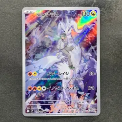 NM 2 card N's Reshiram AR 109/100 N's Zekrom AR 210/193 Pokemon 1720 - Image 2