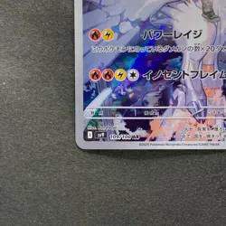 NM 2 card N's Reshiram AR 109/100 N's Zekrom AR 210/193 Pokemon 1720 - Image 5