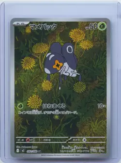 2025 Pokemon Card Nymble 082/080 M2 Inferno X Art Rare Japanese NM - Image 1