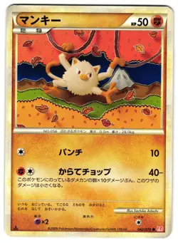 MANKEY 042/070 - NM - HEARTGOLD COLLECTION COMMON JAPANESE POKEMON CARD - Image 1