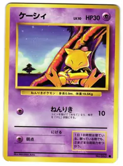ABRA NO. 043 - LP - BASE SET VINTAGE JAPANESE POKEMON CARD - Image 1