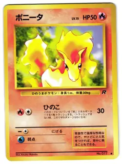 PONYTA NO. 077 - LP - TEAM ROCKET VINTAGE JAPANESE POKEMON CARD - Image 1