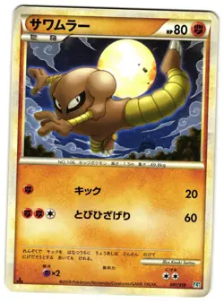 HITMONLEE 001/019 - MP - HALF DECK JAPANESE POKEMON CARD - Image 1