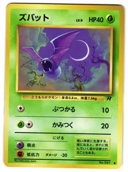 ZUBAT NO. 041 - LP - TEAM ROCKET JAPANESE VINTAGE POKEMON CARD - Image 1