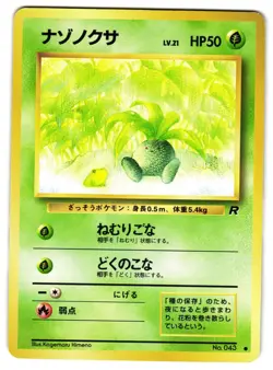 ODDISH NO. 043 - LP - TEAM ROCKET JAPANESE VINTAGE POKEMON CARD - Image 1