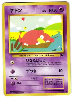 SLOWPOKE NO. 079 - LP - TEAM ROCKET VINTAGE JAPANESE POKEMON CARD - Image 1