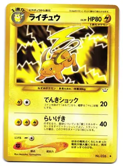 RAICHU NO. 026 - MP - NEO REVELATION JAPANESE POKEMON CARD - Image 1