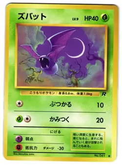 ZUBAT NO. 041 - LP - TEAM ROCKET JAPANESE VINTAGE POKEMON CARD - Image 1
