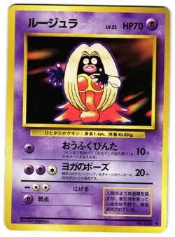 JYNX NO. 031 - LP - BASE SET VINTAGE JAPANESE POKEMON CARD - Image 1