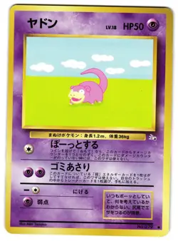 SLOWPOKE NO. 079 - LP - FOSSIL MYSTERY OF THE FOSSILS JAPANESE POKEMON CARD - Image 1