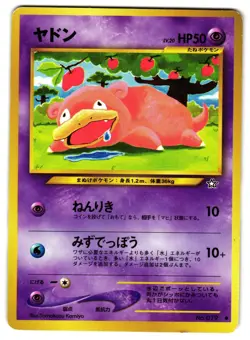 SLOWPOKE NO. 073 - LP - NEO GENESIS VINTAGE 1999 JAPANESE POKEMON CARD - Image 1