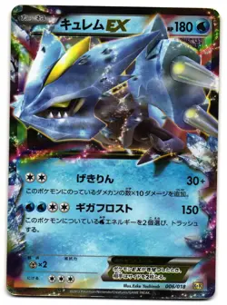 KYUREM EX 006/018 - MP - K+K KYUREM EX DECK HOLO JAPANESE POKEMON CARD - Image 1