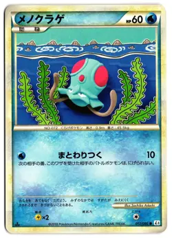 TENTACOOL 017/080 - LP - L3 CLASH AT THE SUMMIT JAPANESE POKEMON CARD - Image 1