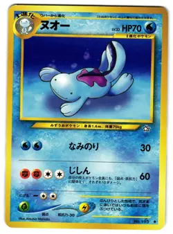 QUAGSIRE NO. 045 - LP - NEO GENESIS VINTAGE JAPANESE POKEMON CARD - Image 1