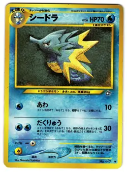 SEADRA NO. 048 - LP - NEO GENESIS VINTAGE JAPANESE POKEMON CARD - Image 1