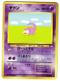 SLOWPOKE NO. 079 - LP - FOSSIL MYSTERY OF THE FOSSILS JAPANESE POKEMON CARD - Image 1