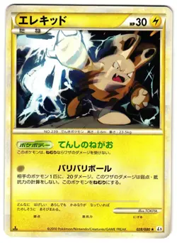ELEKID 028/080 - LP - CLASH AT THE SUMMIT RARE JAPANESE POKEMON CARD - Image 1