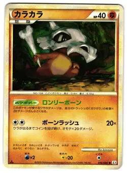 CUBONE 046/080 - NM - CLASH AT THE SUMMIT COMMON JAPANESE POKEMON CARD - Image 1