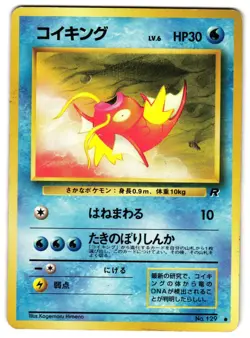 MAGIKARP NO. 129 - LP - TEAM ROCKET VINTAGE JAPANESE POKEMON CARD - Image 1