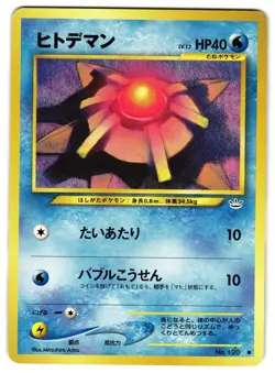 STARYU NO. 013 - LP - NEO REVELATION VINTAGE JAPANESE POKEMON CARD - Image 1