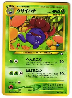 GLOOM NO. 036 - LP - NEO GENESIS VINTAGE JAPANESE POKEMON CARD - Image 1