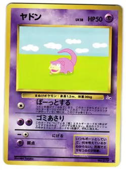 SLOWPOKE NO. 079 - LP - FOSSIL MYSTERY OF THE FOSSILS JAPANESE POKEMON CARD - Image 1