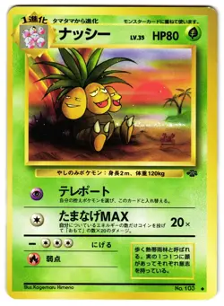 EXEGGUTOR NO. 103 - LP - JUNGLE POKEMON JUNGLE JAPANESE POKEMON CARD - Image 1