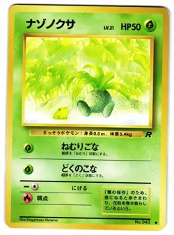 ODDISH NO. 043 - LP - TEAM ROCKET JAPANESE VINTAGE POKEMON CARD - Image 1