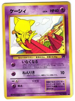 ABRA NO. 063 - LP - TEAM ROCKET VINTAGE JAPANESE POKEMON CARD - Image 1