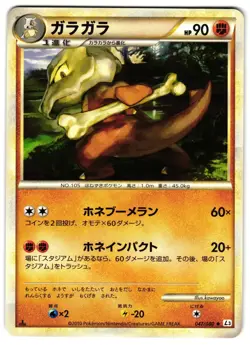 MAROWAK 047/080 - NM - CLASH AT THE SUMMIT UNCOMMON JAPANESE POKEMON CARD - Image 1