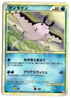 MANTINE 030/070 - LP - L1 HEARTGOLD COLLECTION JAPANESE POKEMON CARD - Image 1