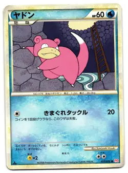 SLOWPOKE 017/070 - MP - L1 HEARTGOLD COLLECTION JAPANESE POKEMON CARD - Image 1