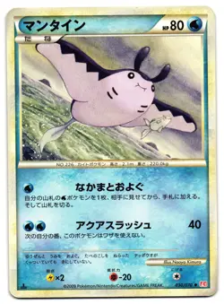 MANTINE 030/070 - LP - L1 HEARTGOLD COLLECTION JAPANESE POKEMON CARD - Image 1