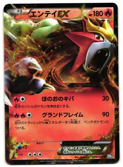 ENTEI EX 009/069 - NM - BW4 DARK RUSH HOLO JAPANESE POKEMON CARD - Image 1