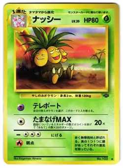 EXEGGUTOR NO. 103 - LP - JUNGLE POKEMON JUNGLE JAPANESE POKEMON CARD - Image 1